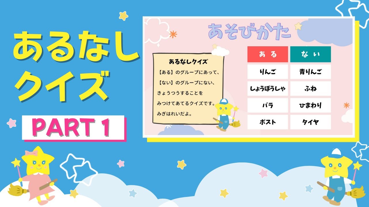 脳トレクイズ あるなしクイズ Youtube