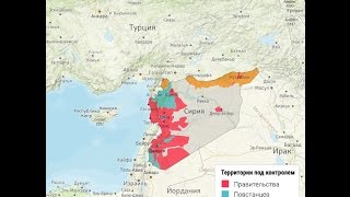 Война в Сирии за 10 минут