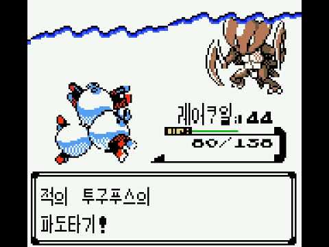 Pokémon Gold Version (Korean) - Gym Leader Brock