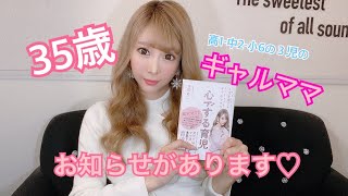 ３児のギャルママ 心育児研究家 日菜あこオフィシャルブログ 心でする育児 Powered By Ameba