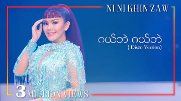 ဂယ်ဘဲ ဂယ်ဘဲ|Gal Bal Gal Bal - Ni Ni Khin Zaw(Live at Dancing with the Stars Myanmar|Grand Final)