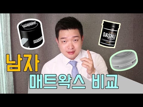 올리브영 왁스 추천的影片 第1集 - YouTube 線上影音下載