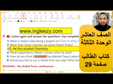 الصف العاشر انجليزي الوحدة الثالثة كتاب الطالب صفحة 29 رائد المساعيد 