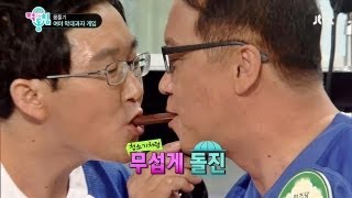 막대 과자 게임, 사소한 일에 목숨 건다? 우리는 영혼까지 건다! 적과의 동침 1회