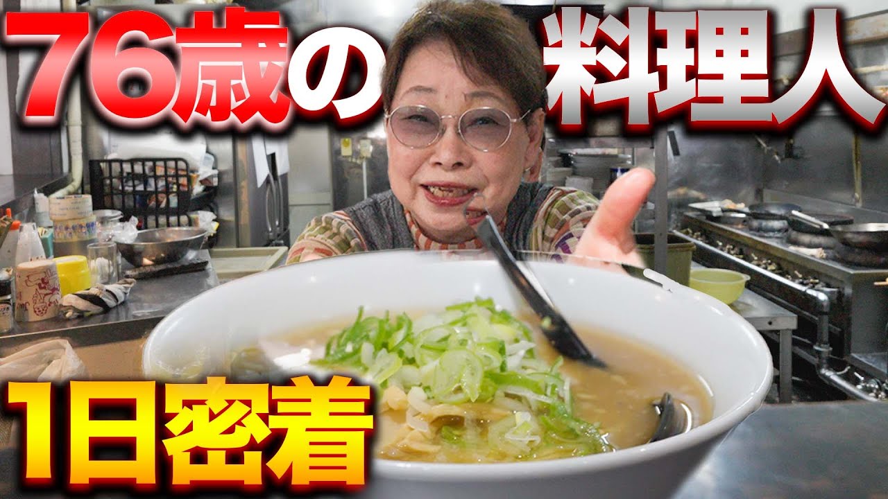 創業80年！母の死後、60年間も店を守り続けてきた76歳の一日が大変過ぎた…