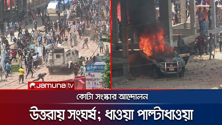 কী ঘটেছে উত্তরায়? | Shutdown | Quota Andolon | Jamuna TV