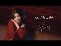 قلبي يا قلبي - نانسي عجرم | Albi Ya Albi - Nancy Ajram