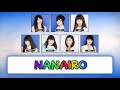[Color Coded] Shiritsu Ebisu Chugaku (私立恵比寿中学) / Nanairo (なないろ) Lyric Kanji