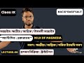 OXIDE : অক্সাইড। এন্টাসিড : Milk Of Magnesia। Salt । প্রশমন ক্রিয়া। #classix #acidbasesalt