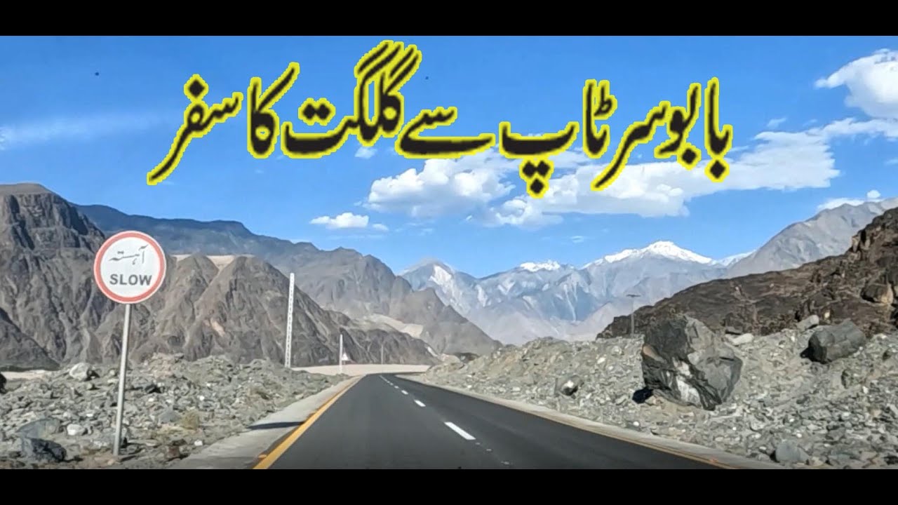 Babusar Top sy Gilgit ka Safar | بابو سر ٹاپ سے گلگت کا سفر