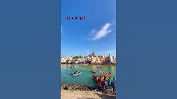 🙏Dwarka Na Raja 4k full screen Status|gujarati whatsapp status|gujarati status|Status2023 #gujarati