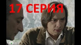 Последняя статья журналиста 17 серия, Анонс продолжение и Дата выхода Последняя статья журналиста 17 серия, Анонс продолжение и Дата выхода