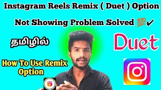 How To Use Instagram Remix Option In Tamil Instagram Remix Option Not Showing Problem Solved