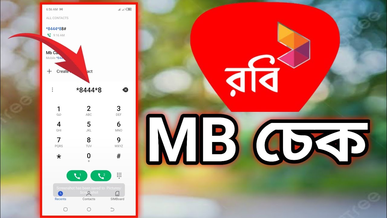 How to check Robi SIM Internet balance.robi sim mb check.রবি সিমের এমবি ...