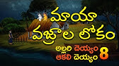 two friends story in telugu