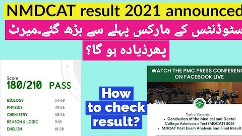 NMDCAT Result 2021 Announced || PMC Announced MDCAT Result 2021 || Students News