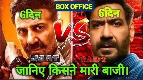 RAID 2 VS JAAT 6TH DAY BOX OFFICE COLLECTION AJAY DEVGAN SUNNY DEOL #boxofficecollection