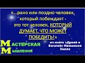 ЦИТАТЫ НАПОЛЕОНА ХИЛЛА О МЫШЛЕНИИ ЧЕЛОВЕКА, КОТОРЫЕ ОТЗОВУТСЯ В ВАШЕМ СЕРДЦЕ