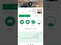 تحميل هجوله تحميل هجوله