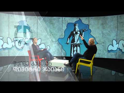 მძიმე კაცთან - დიმიტრი ჯაიანი (ანონსი)