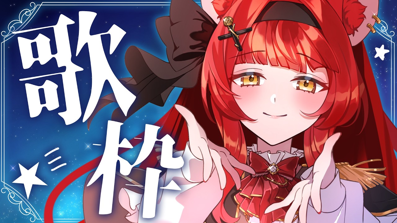【 歌枠¦KARAOKE 】初見さん大歓迎♪帰省後初の歌枠!のんびりしていってね!【 初凪おもち¦VTuber 】 #おもちと舞踏会
