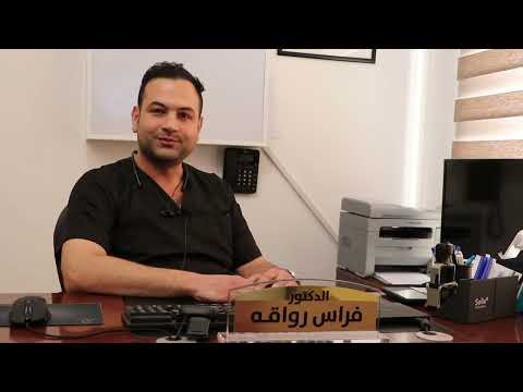 نقصان القدرة عن المشي عند كبار السن ماهو السبب وماهو العلاج الدكتور فراس رواقة