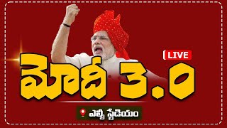 PM Modi LIVE : BJP Public Meeting @ LB Stadium | Lok Sabha Elections 2024 | News Buzz