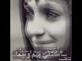 لا يادنيا تعبتيني 