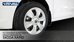 Установка комплекта брызговиков на Skoda Rapid., Обзор брызговики Skoda Rapid (оригинальные), Брызговики на Шкоду Рапид Лифтбэк с 2012 Лада Локер задние, Брызговики на Шкоду Рапид с 2012 Лада Локер пара передних, Установка брызговиков поло седан, Нулевое ТО Skoda Rapid 7000км
