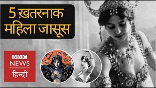 The Five Dangerous Female Spies of the History (BBC Hindi) The Five Dangerous Female Spies of the History (BBC Hindi)