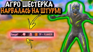 Агро Шестерка Нарвалась На Штурм | Штурм 5 Карта Метро Рояль | Metro Pubg Mobile