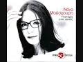 Νάνα Μούσχουρη: Καραγκούνα - Nana Mouskouri: Karagouna