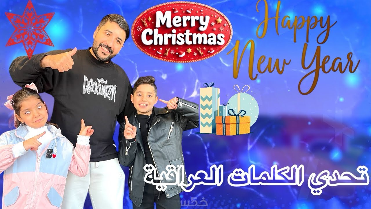 تحدي الكلمات العراقية-اقترحولنه كلمات🥹