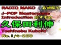 【久保田利伸】特選『Missing』アカペラで(Cover)切ない恋愛の歌。スローバラード。メロディー最高。【Toshinobu Kubota】邦楽。J-POP。