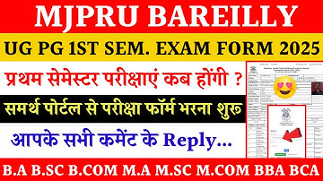 Mjpru 1st sem exam form kaise fill kare | mjpru samarth portal exam form 2025 | 1st sem exam form