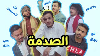 كليب اين الايجار الموسم الثاني 😂😂😂