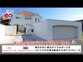 純白の白い塀＆サイクルポート＆リビングから車を眺められるFIXガレージをご紹介！！【ガウチャンネル vol.52】
