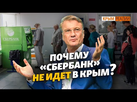 Какой карточкой можно рассчитаться в Крыму? | Крым.Реалии ТВ