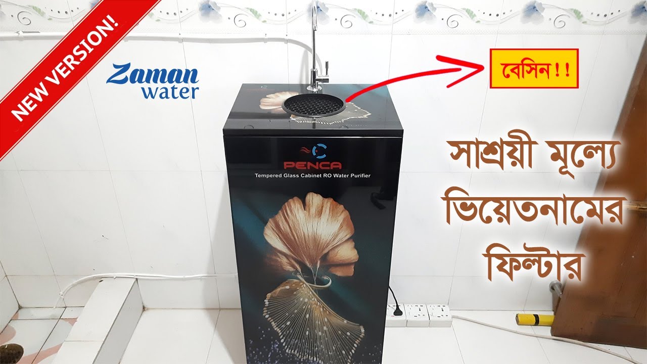 Penca Pure Diamond Water Purifier 7 Stage || Penca Pure Diamond Water Filter