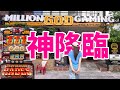 【ベトナム】いきなりGOD揃った。。。