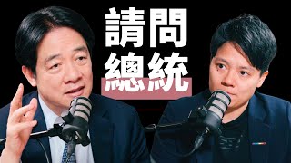 與在野合作強化對中溝通？總統：兩個不同路線