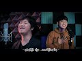 Myo gyi  saw shane duet song unshakable kingdom