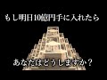 宝くじで10億円当ててしまった霊夢 GMOD ゆっくり劇場