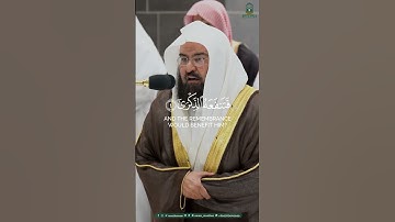 💖Emotional | Imam Al-Sudais ( السديس ) | Surat Abasa ( سورة عبس ) #quran #sudais