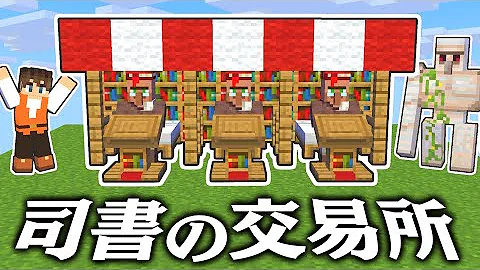 マイクラmk司書ハウス
