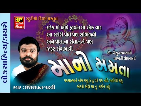 MAANIMAMTAIIISHARDANGADHVIIITHE BEST GUJRATI STORY