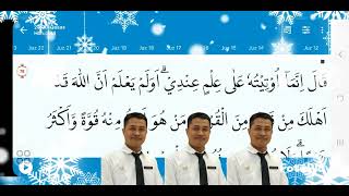 MUROTTAL INDAH JUZ 20 SURAT AL QASAS AYAT 60-88 IRAMA HIJAZ