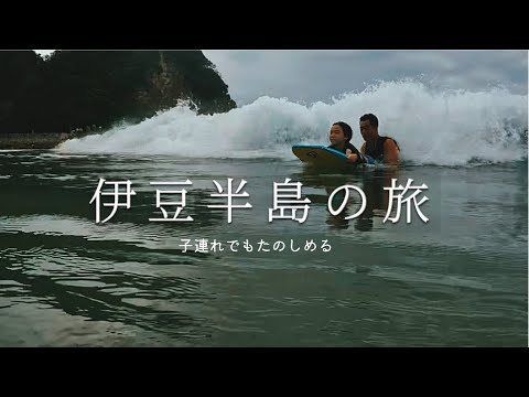 伊豆に行ったら入りたい海2選」ハワイの様に透き通った多々戸浜と超