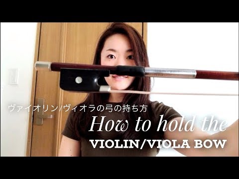 How to hold the violin/viola bow ✳︎ ヴァイオリン/ヴィオラの弓の持ち方