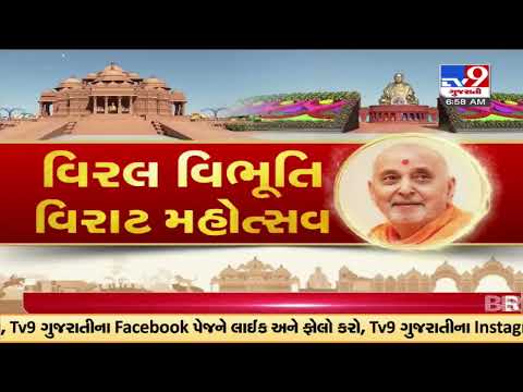 PM Modi is to participate in the inaugural function of Pramukh Swami Maharaj Shatabdi Mahotsav |TV9